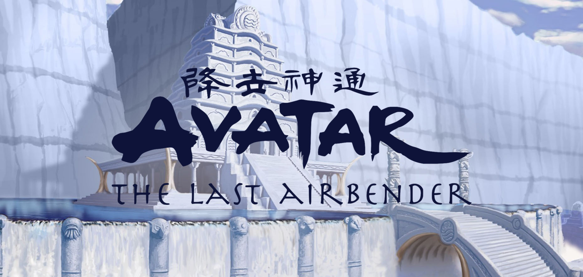 nwt animated banner avatar the last airbender
