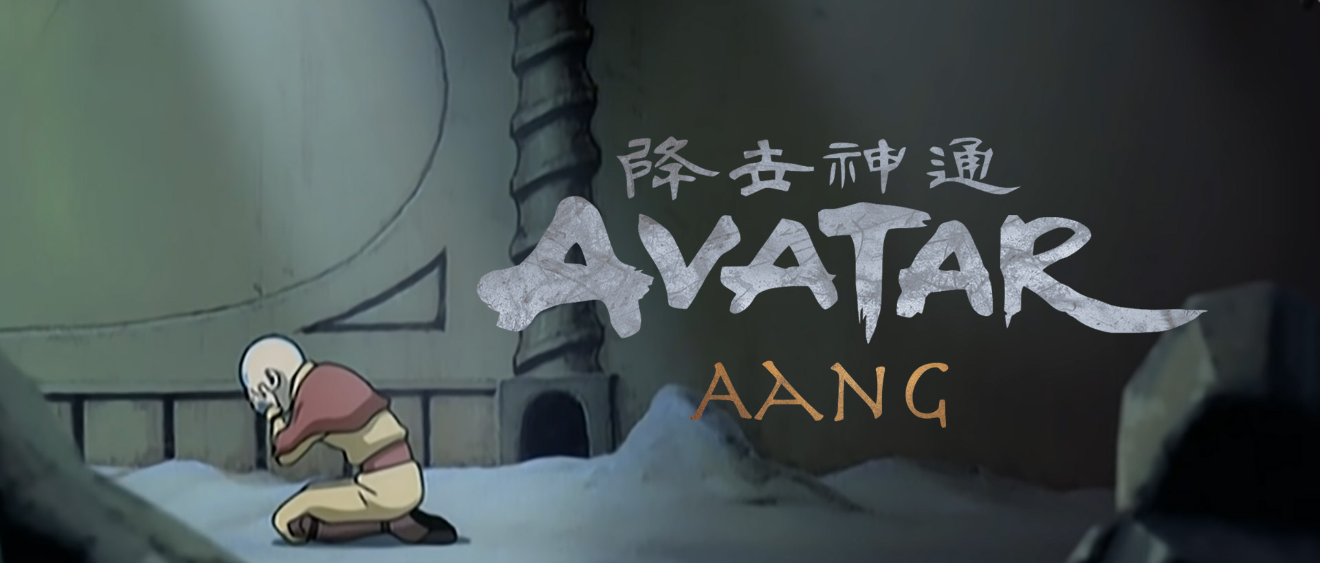 avatar aang movie released 2026 banner