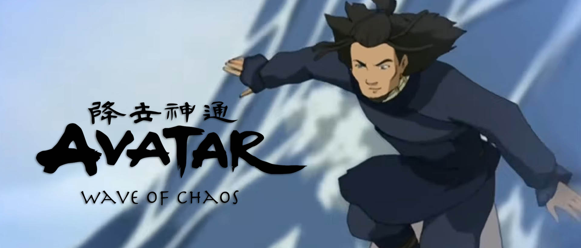 avatar kuruk wave of chaos banner